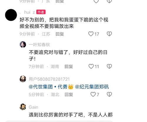 樊小慧爆料视频内容,事件背后惊人真相