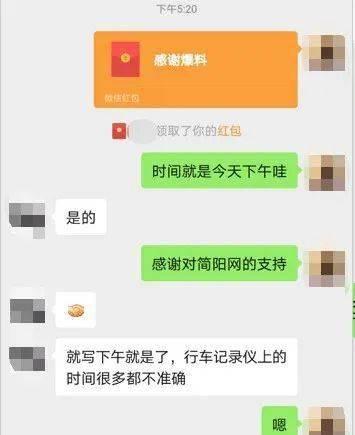三桥最新爆料消息视频,揭秘视频背后的惊人真相 第3张 三桥最新爆料消息视频,揭秘视频背后的惊人真相 第3张